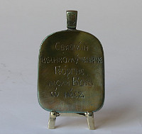 Икона "Святой Георгий Победоносец"